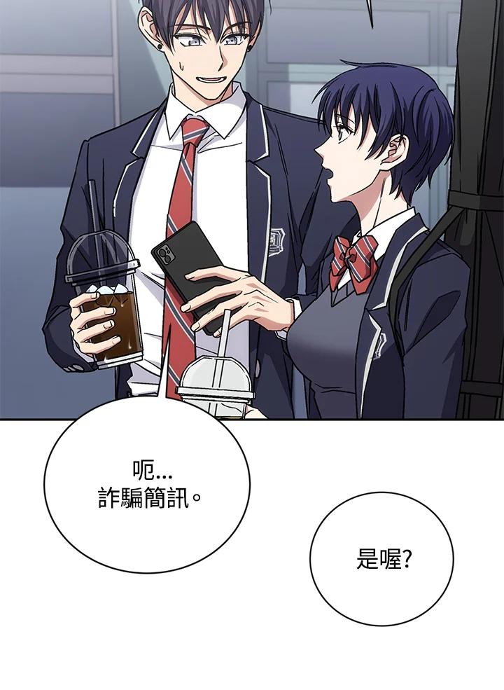 《感应者——记忆的碎片》第38话 第36页