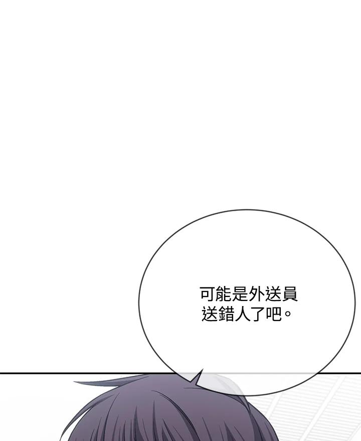 《感应者——记忆的碎片》第38话 第58页