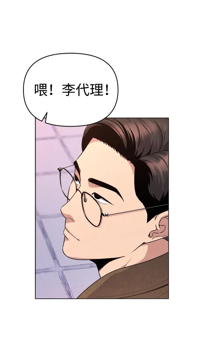 《新职员王小明》第4话 第17页