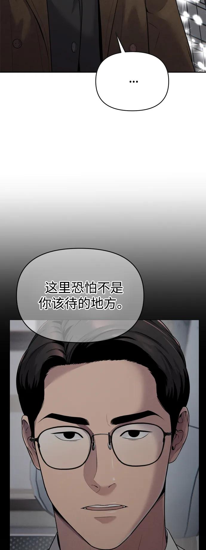 《新职员王小明》第4话 第21页