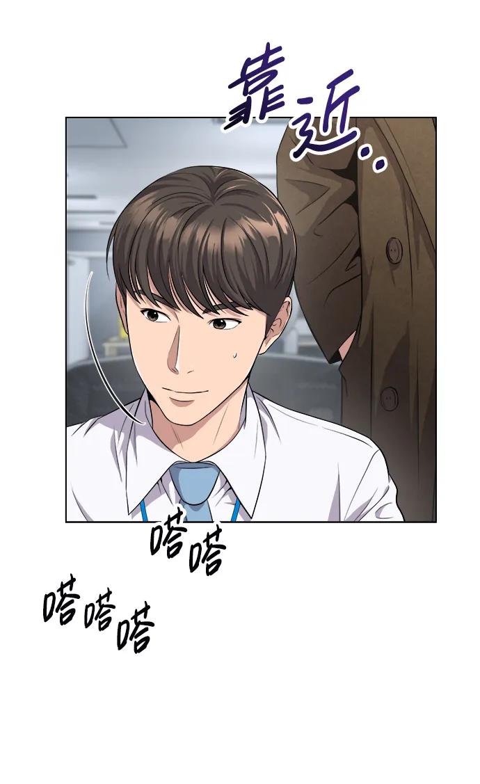 《新职员王小明》第4话 第33页