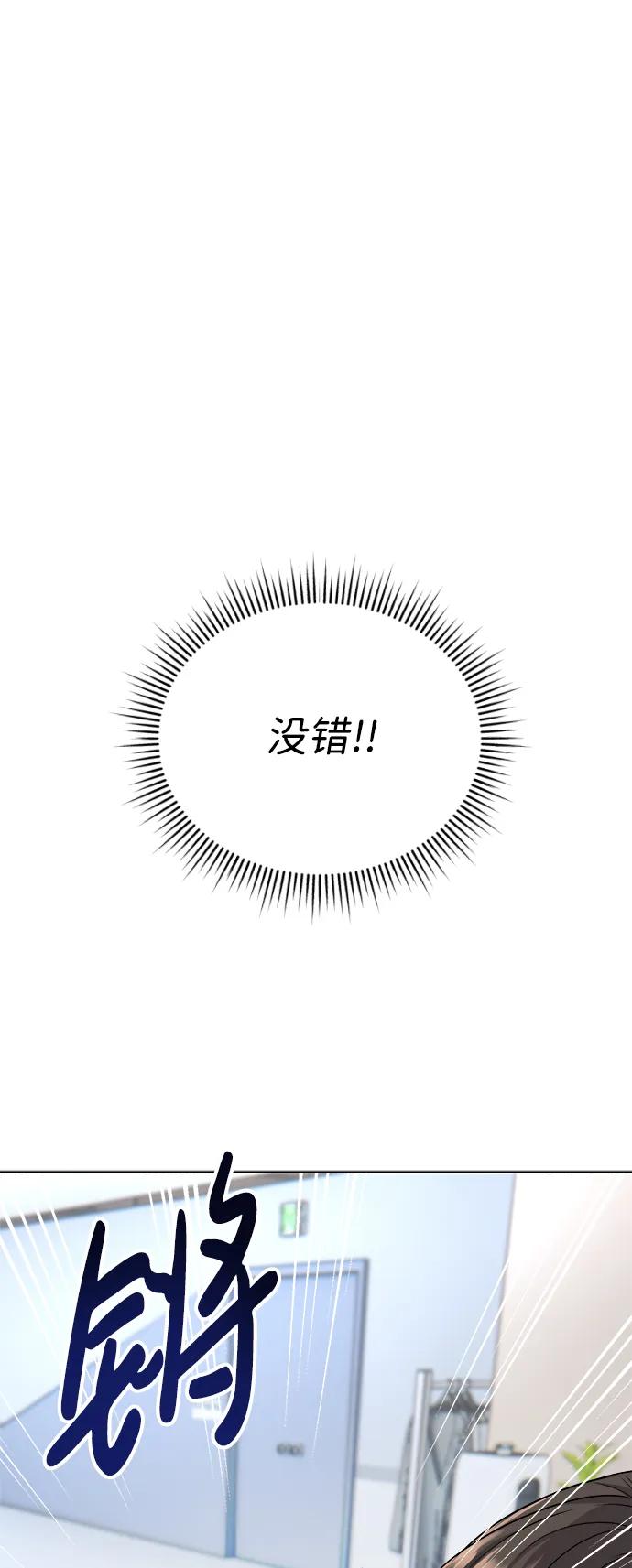 《新职员王小明》第4话 第2页