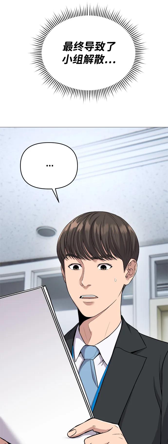 《新职员王小明》第4话 第6页