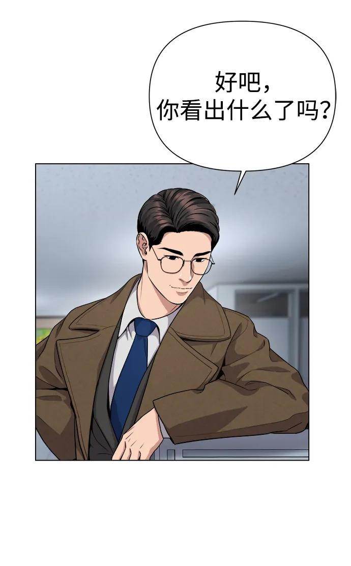 《新职员王小明》第4话 第39页