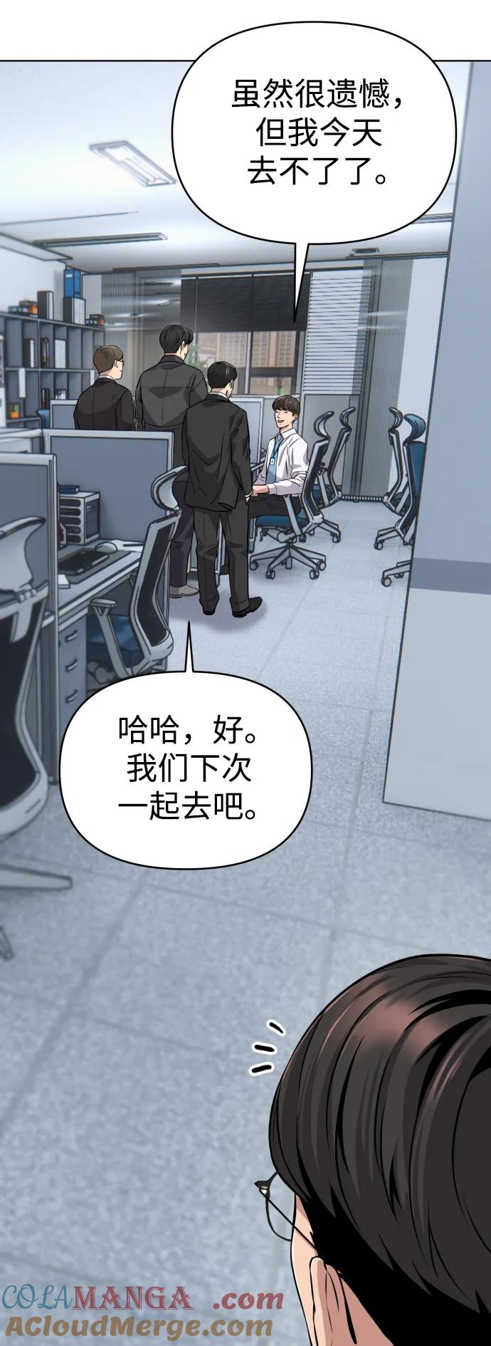 《新职员王小明》第4话 第31页