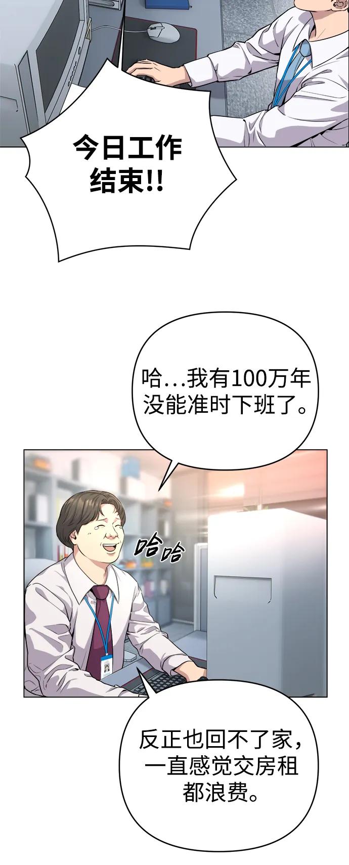 《新职员王小明》第4话 第11页