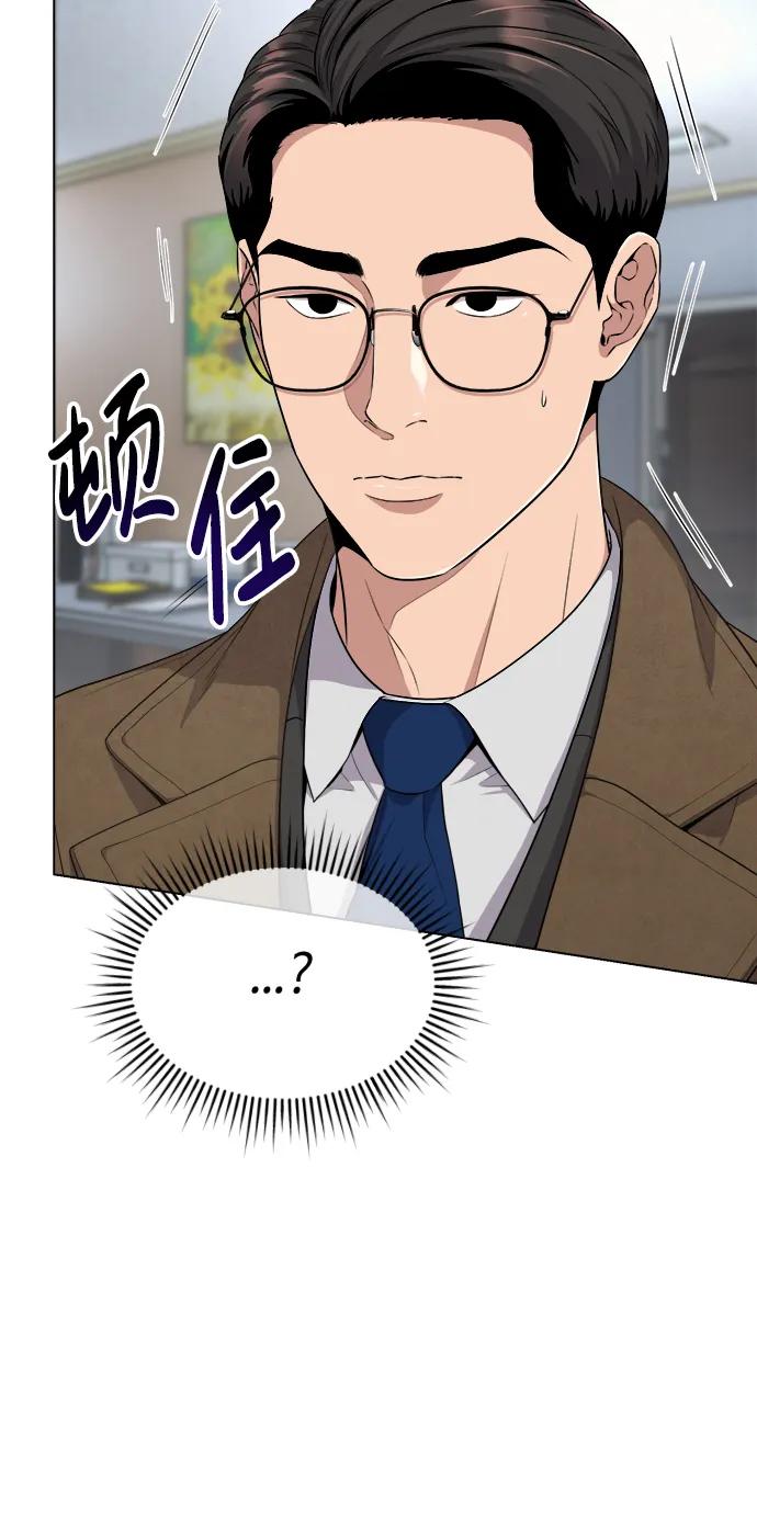 《新职员王小明》第4话 第30页