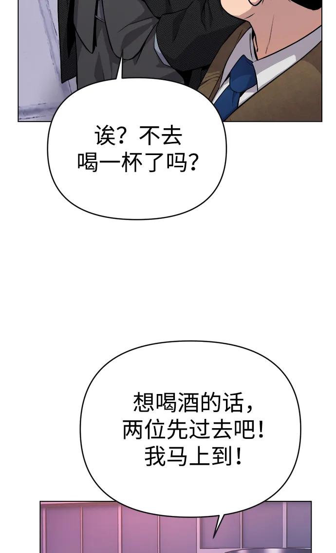 《新职员王小明》第4话 第24页
