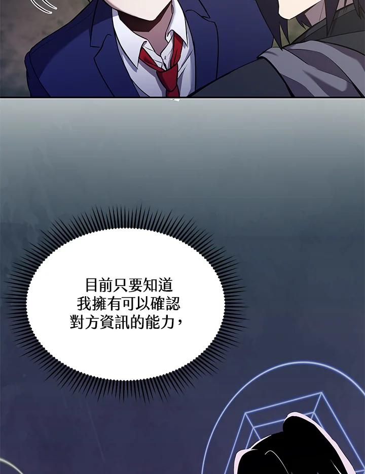 《蝶梦传》第4话 第71页