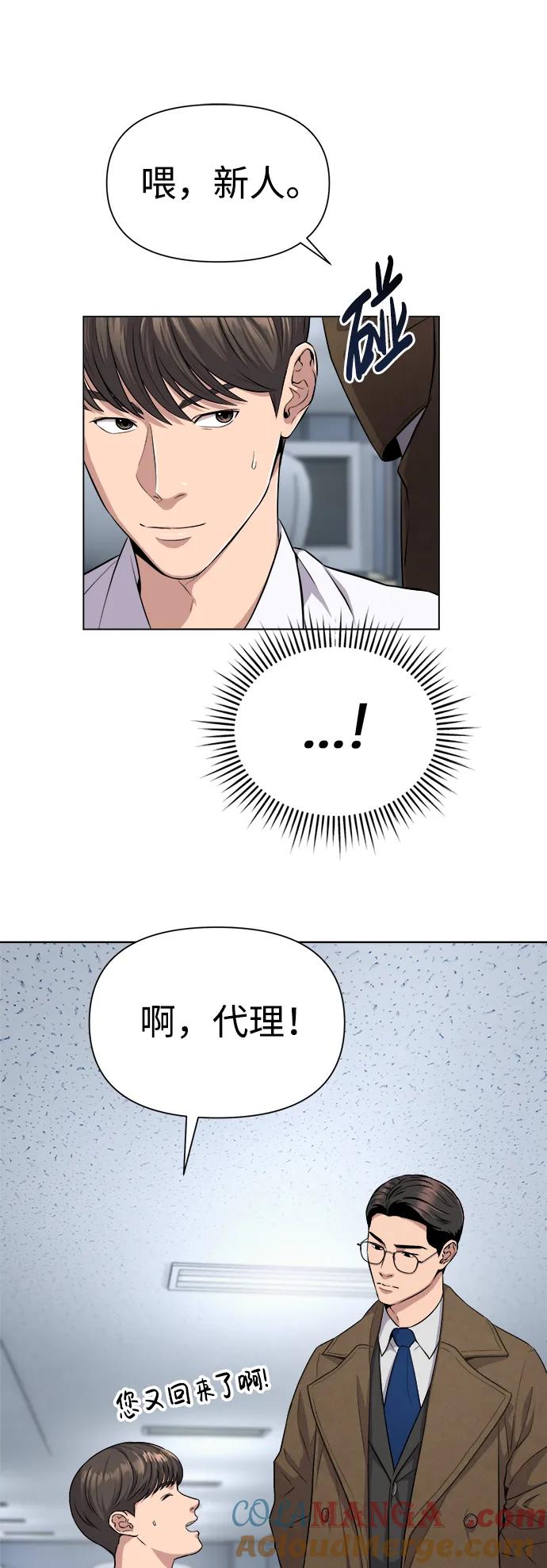 《新职员王小明》第4话 第34页