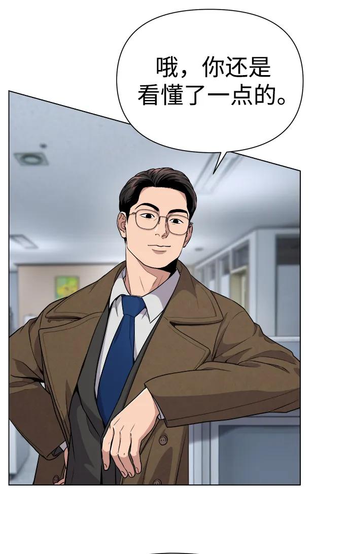 《新职员王小明》第4话 第41页