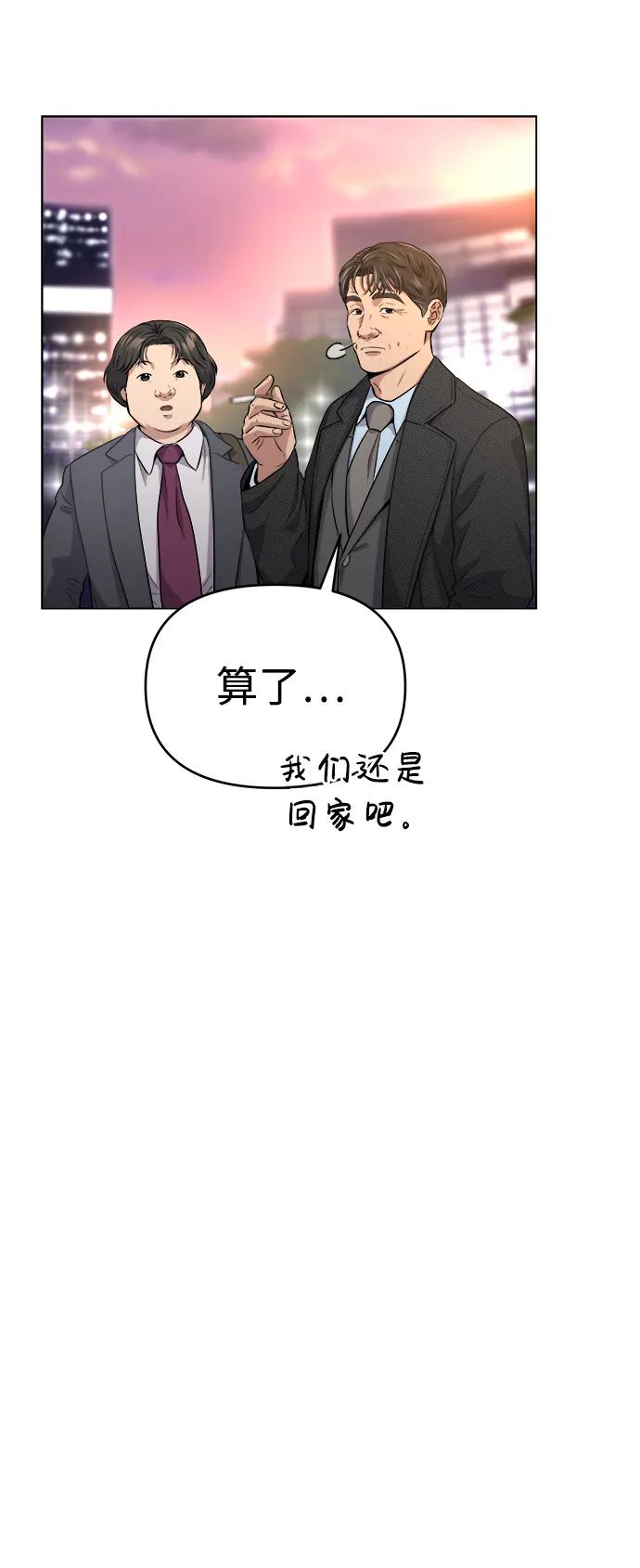 《新职员王小明》第4话 第26页