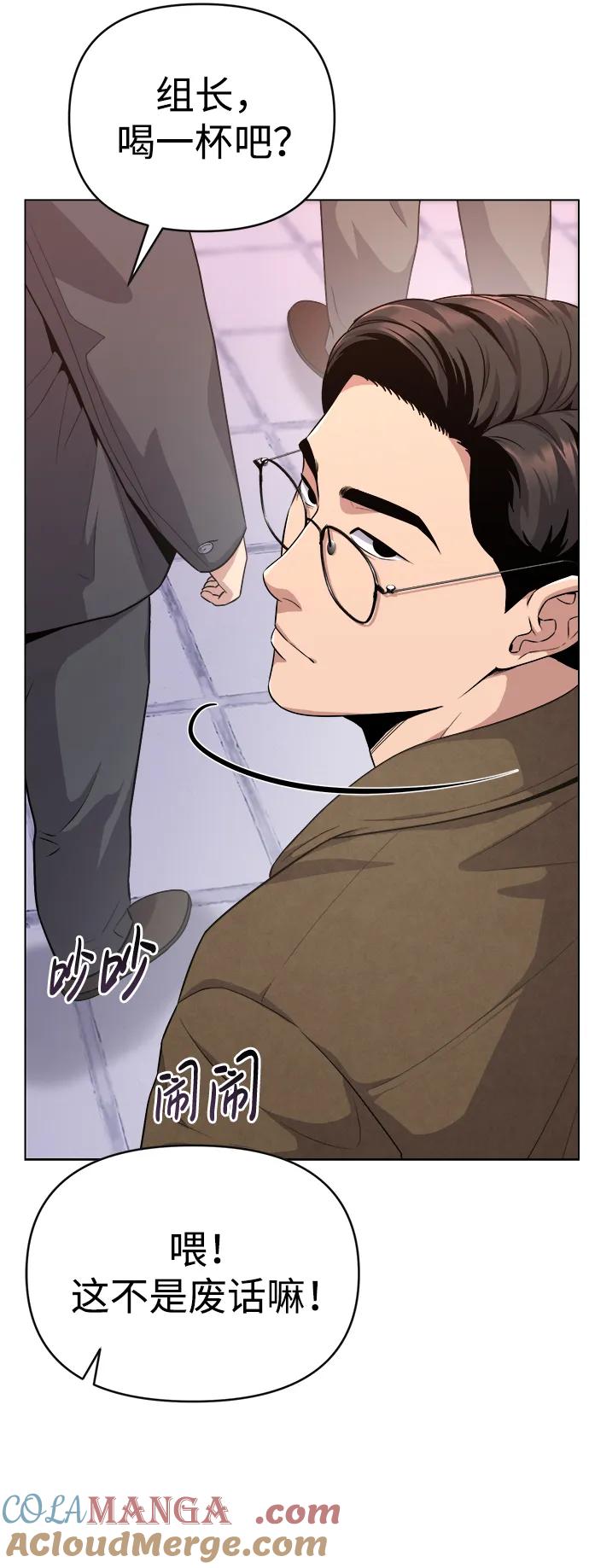 《新职员王小明》第4话 第16页