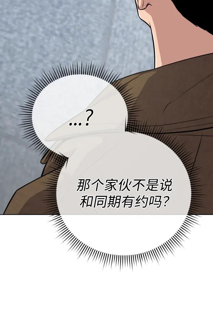 《新职员王小明》第4话 第32页