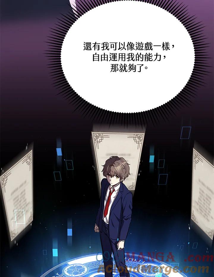 《蝶梦传》第4话 第73页