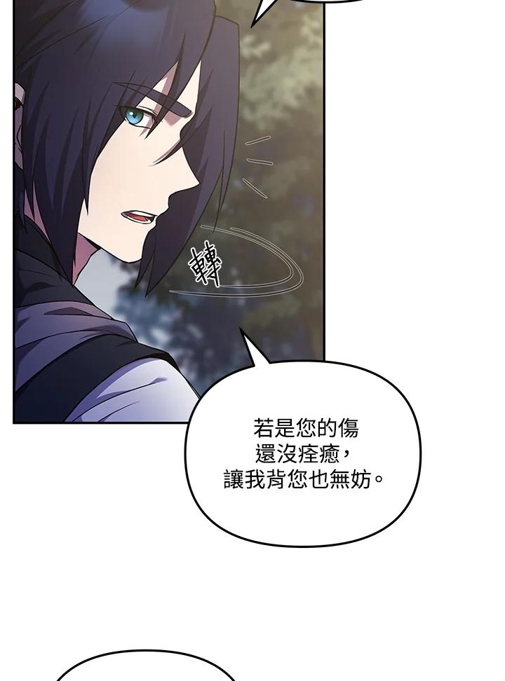 《蝶梦传》第4话 第64页