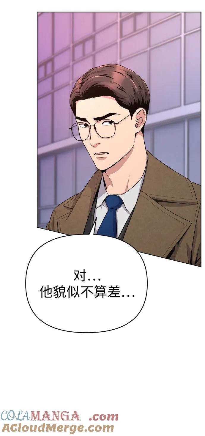 《新职员王小明》第4话 第19页