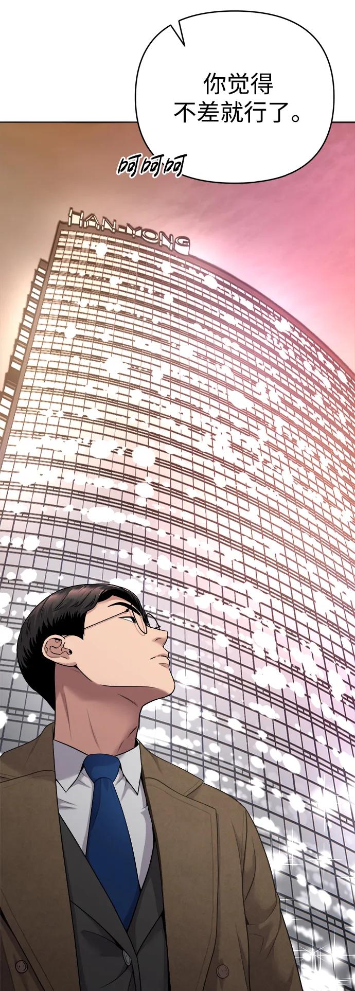《新职员王小明》第4话 第20页