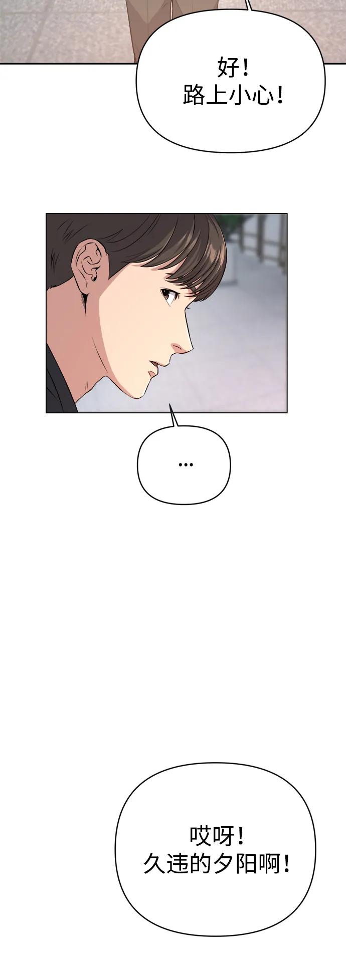 《新职员王小明》第4话 第15页