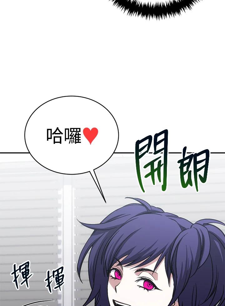 《感应者——记忆的碎片》第39话 第99页