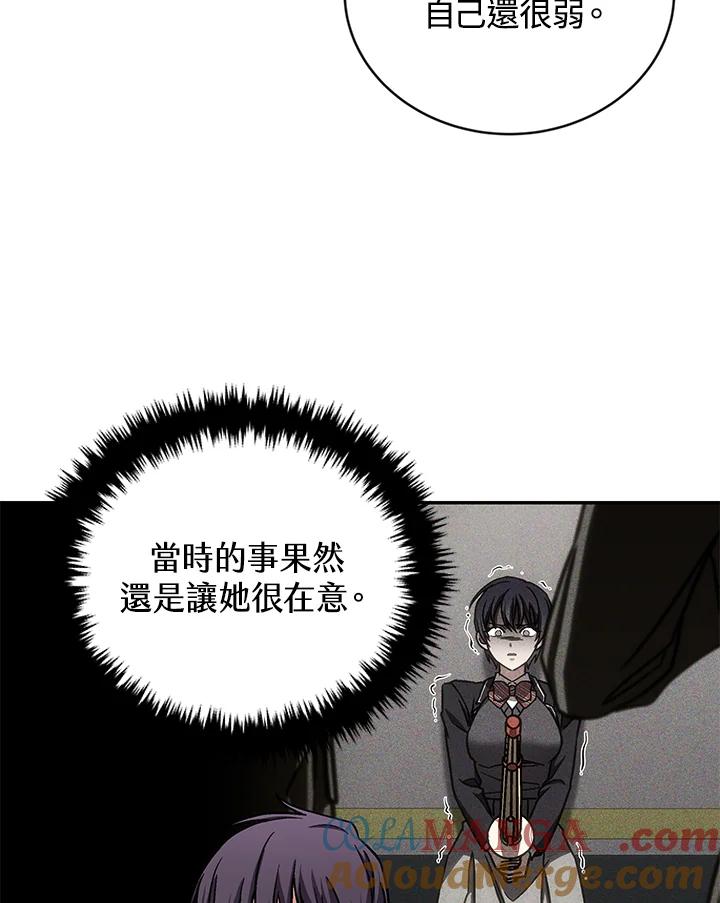 《感应者——记忆的碎片》第39话 第45页