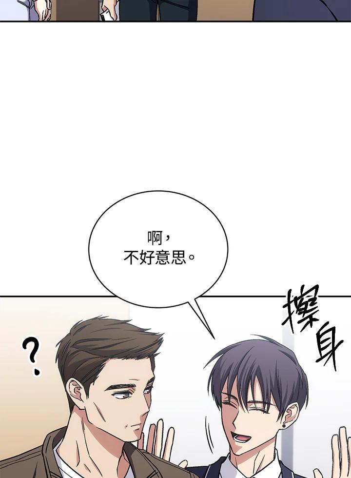 《感应者——记忆的碎片》第39话 第70页