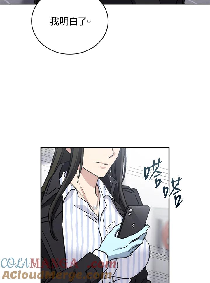 《感应者——记忆的碎片》第39话 第33页