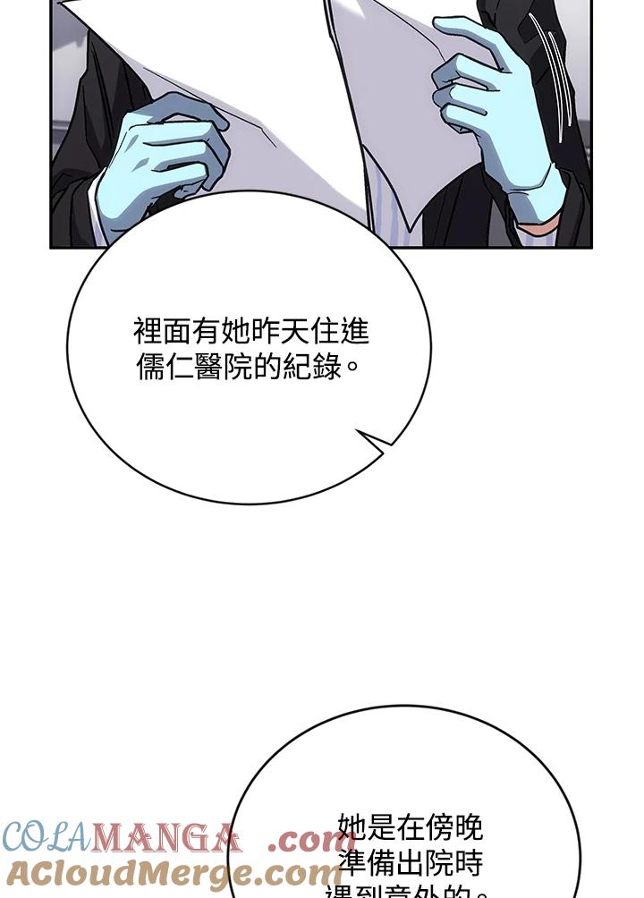 《感应者——记忆的碎片》第39话 第25页