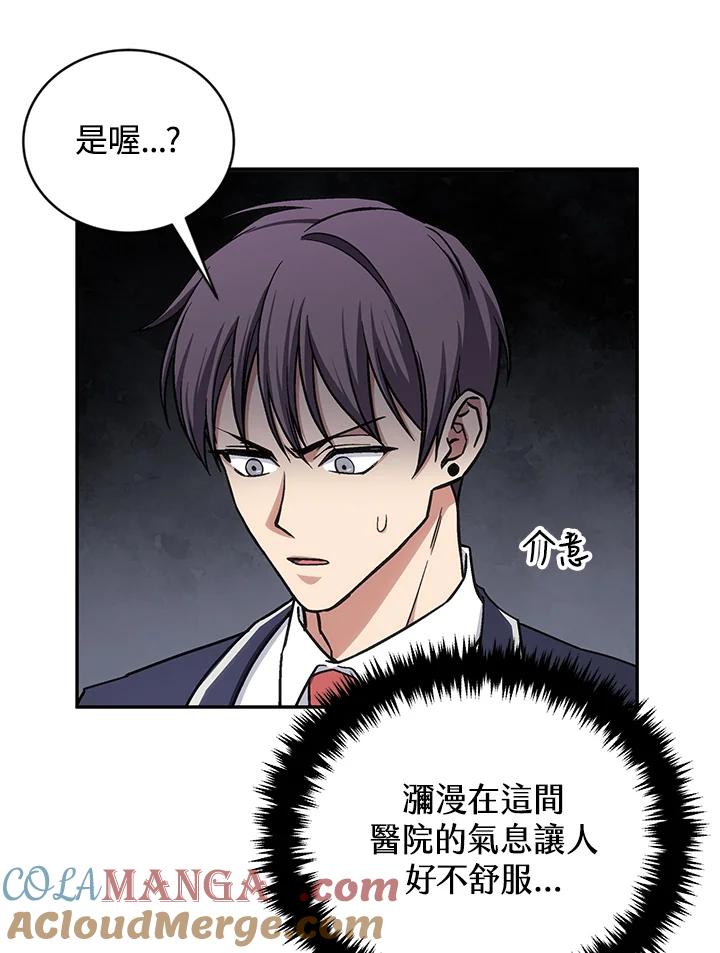 《感应者——记忆的碎片》第39话 第49页