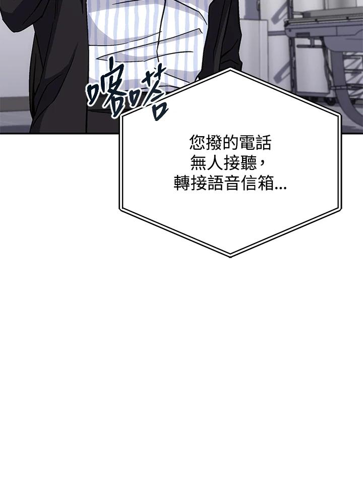 《感应者——记忆的碎片》第39话 第8页