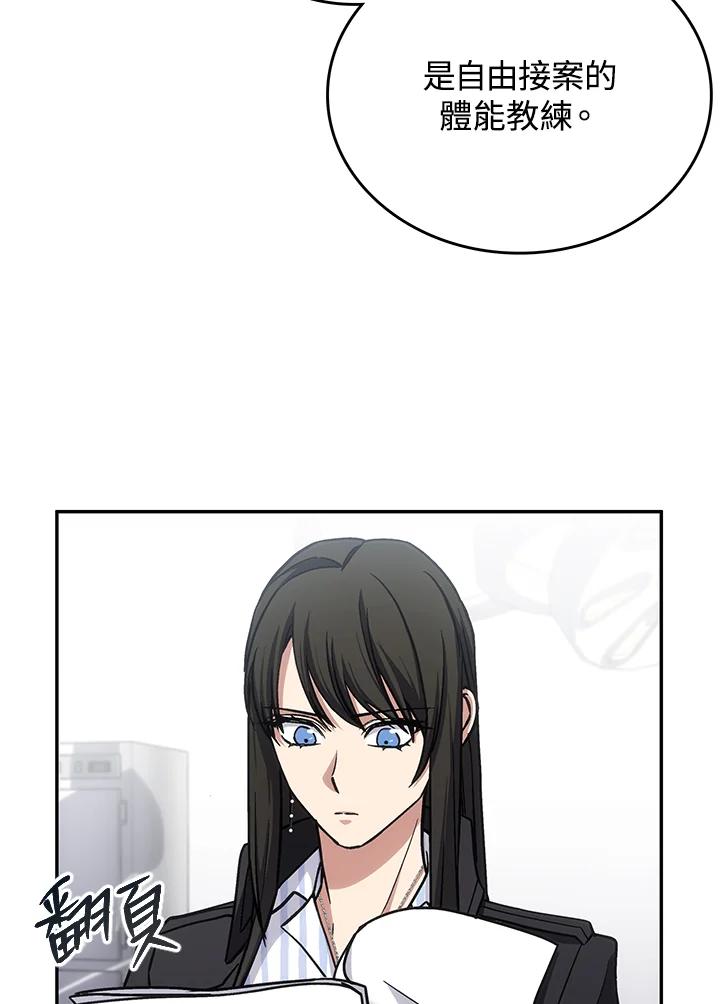 《感应者——记忆的碎片》第39话 第24页