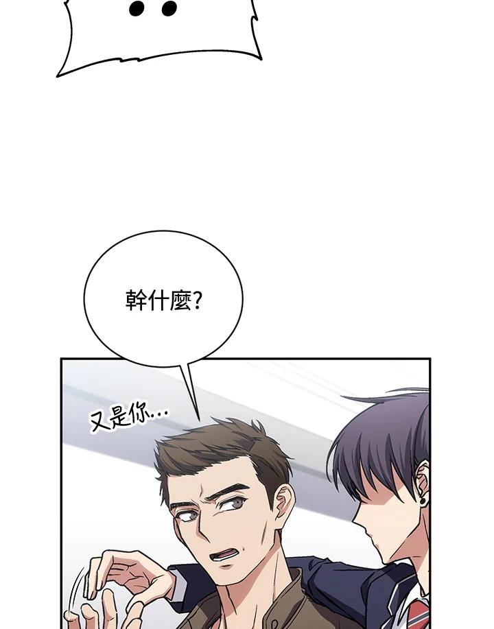 《感应者——记忆的碎片》第39话 第83页