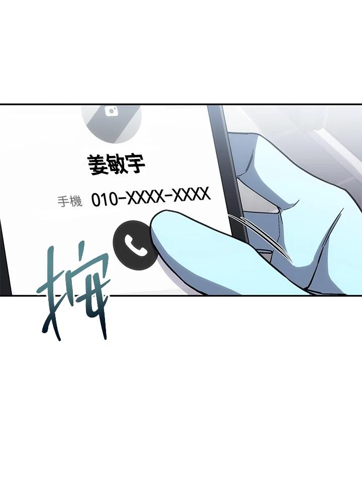 《感应者——记忆的碎片》第39话 第6页