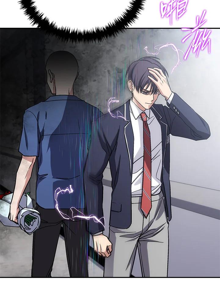 《感应者——记忆的碎片》第39话 第58页