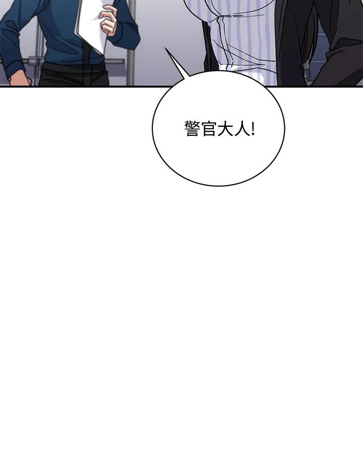 《感应者——记忆的碎片》第39话 第22页