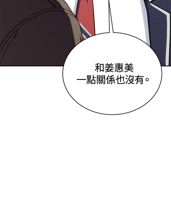 《感应者——记忆的碎片》第39话 第86页
