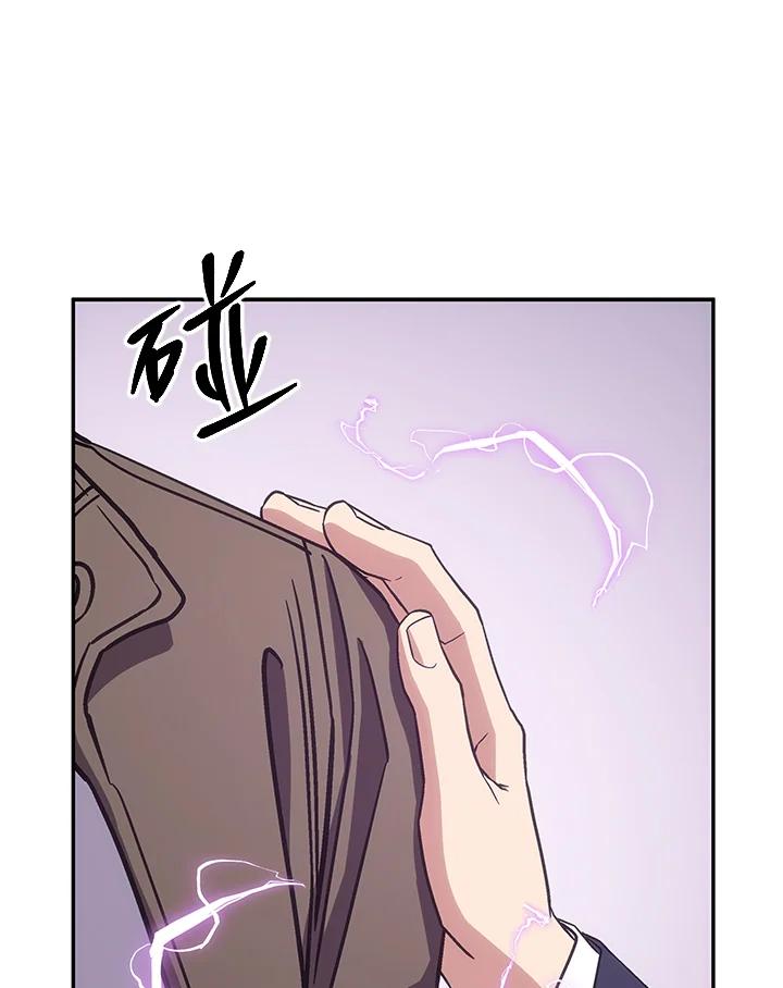《感应者——记忆的碎片》第39话 第72页