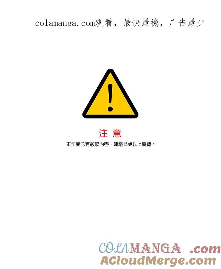 《感应者——记忆的碎片》第39话 第1页