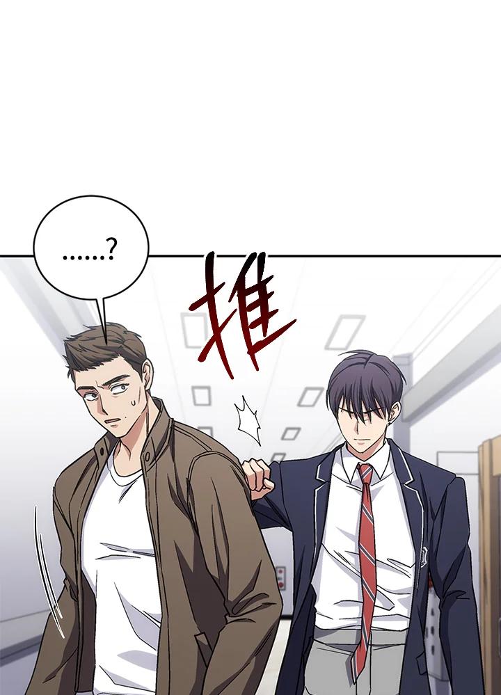 《感应者——记忆的碎片》第39话 第87页
