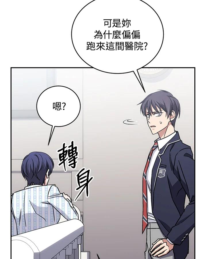 《感应者——记忆的碎片》第39话 第47页
