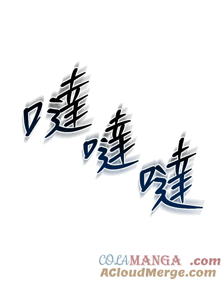 《感应者——记忆的碎片》第39话 第81页