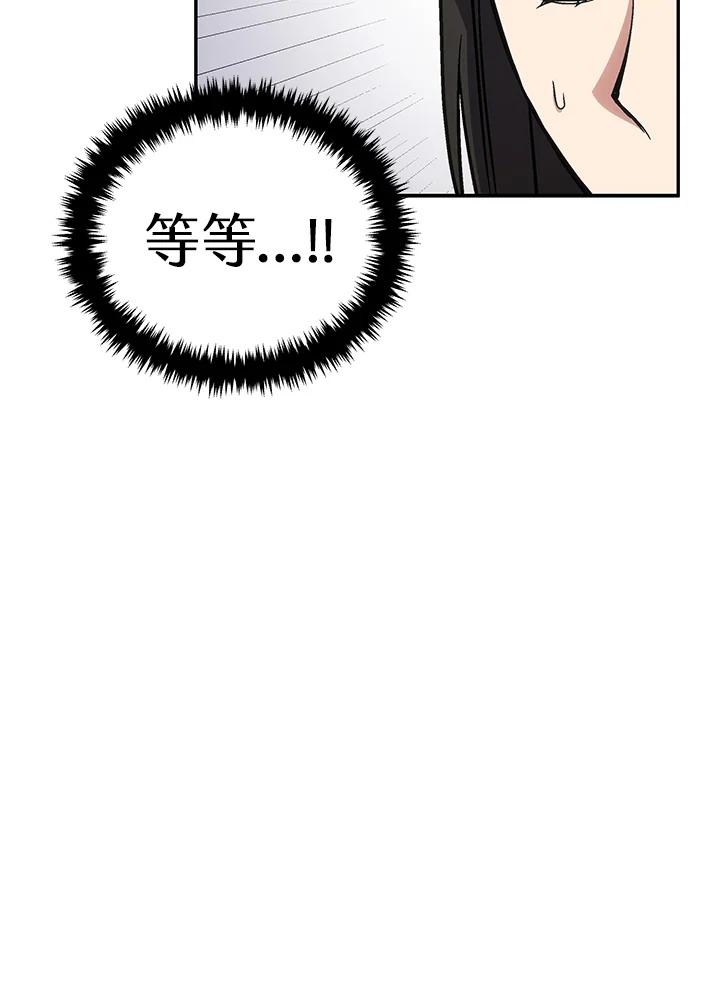 《感应者——记忆的碎片》第39话 第28页
