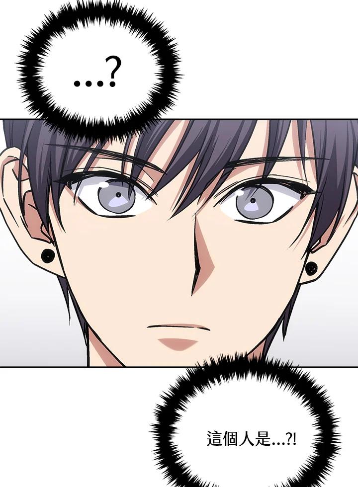 《感应者——记忆的碎片》第39话 第98页