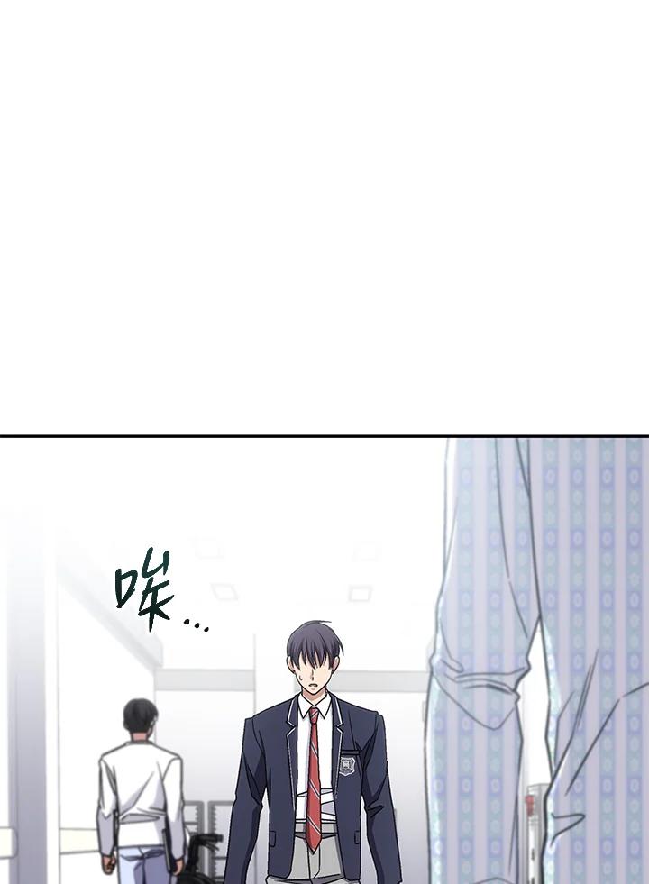 《感应者——记忆的碎片》第39话 第55页