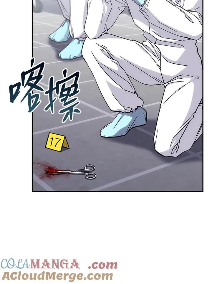 《感应者——记忆的碎片》第39话 第5页