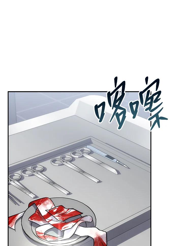 《感应者——记忆的碎片》第39话 第3页