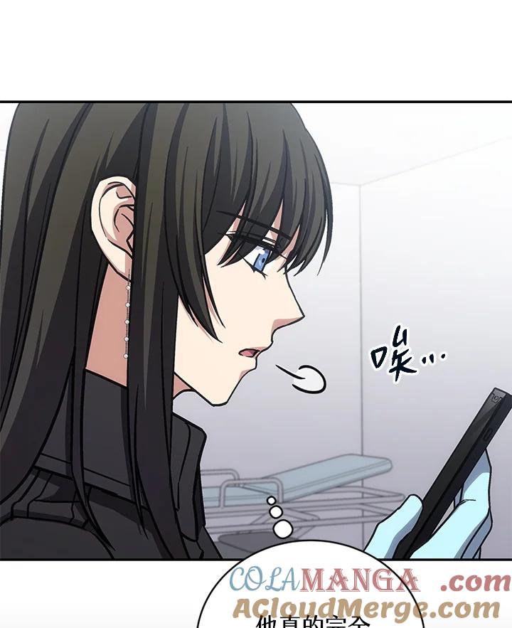 《感应者——记忆的碎片》第39话 第9页