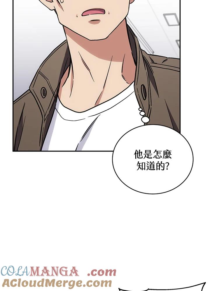 《感应者——记忆的碎片》第39话 第89页