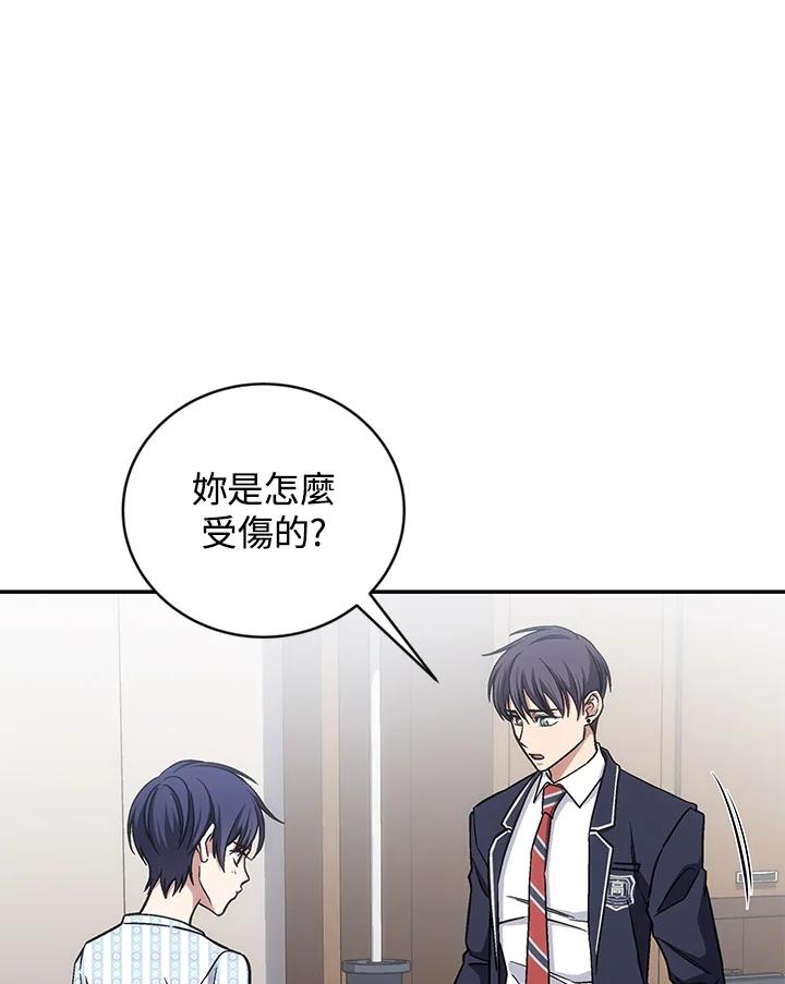 《感应者——记忆的碎片》第39话 第42页