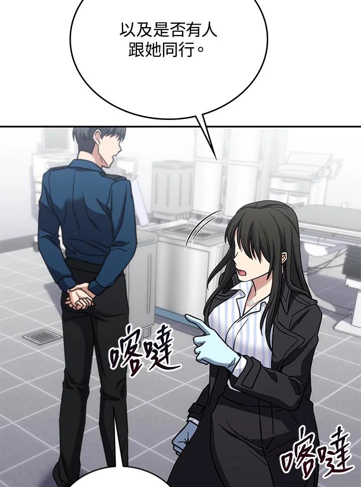 《感应者——记忆的碎片》第39话 第32页